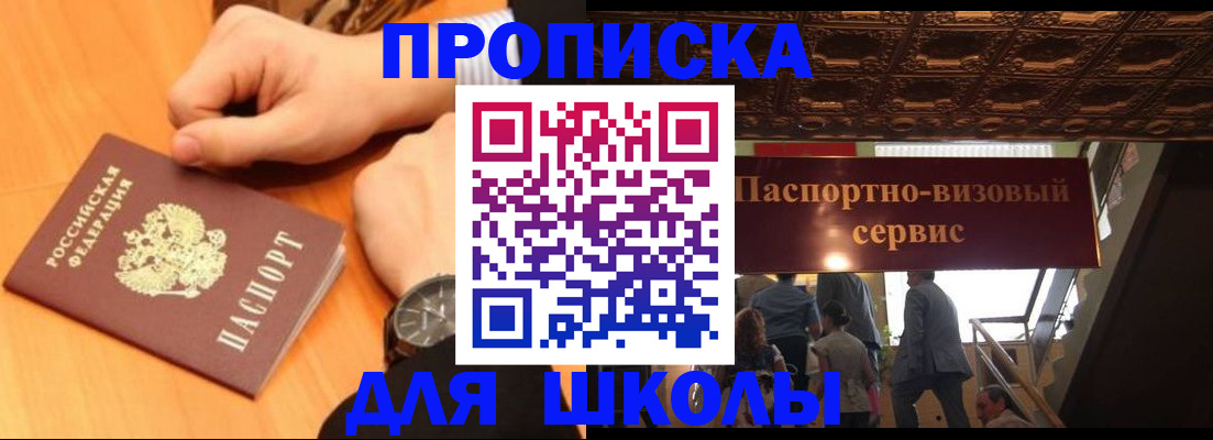 регистрация для школы в Грязовце