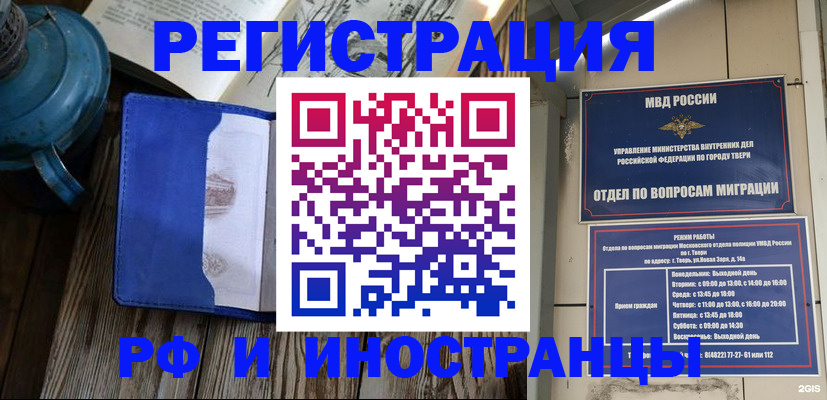 прописка для военкомата в Грязовце