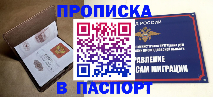 где прописаться в Грязовце